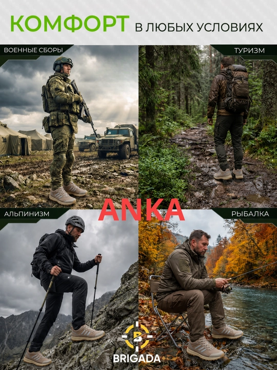 Erkaklar uchun taktik krossovkalari – mustahkam va qulay. M6 MERLLE, ANKA