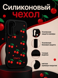 Вишнёвый