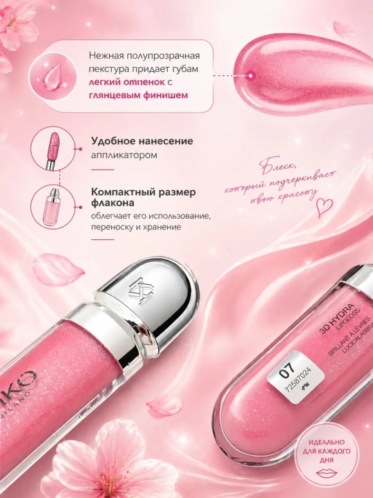 KIKO Milano 3D Hydro Lipgloss lab yaltirog‘i - hajm effektiga ega ko‘zgu yaltirog‘i