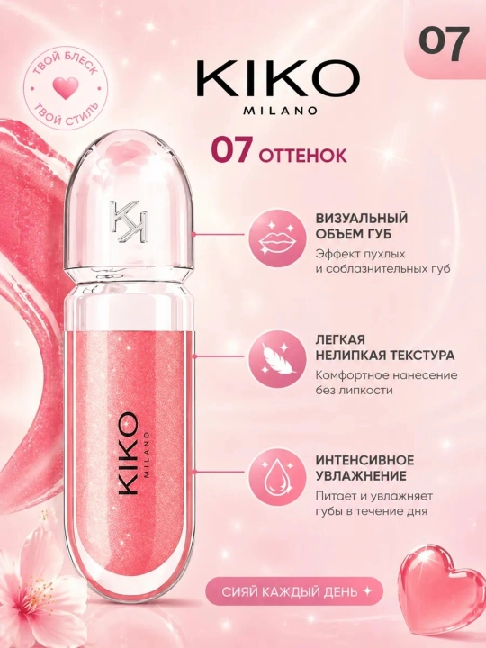 KIKO Milano 3D Hydro Lipgloss lab yaltirog‘i - hajm effektiga ega ko‘zgu yaltirog‘i