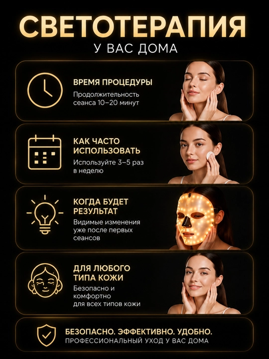 LED-маска для лица 7 цветов, светотерапия кожи, уход против акне, морщин и воспалений дома
