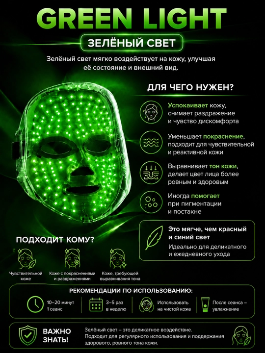 LED-маска для лица 7 цветов, светотерапия кожи, уход против акне, морщин и воспалений дома