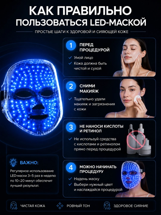 LED-маска для лица 7 цветов, светотерапия кожи, уход против акне, морщин и воспалений дома