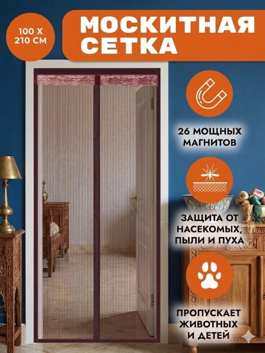 Deraza uchun setka, chivinli to'r, pashshaxona,yopishqoq lenta,deraza panjarasi 150*180 cm - 