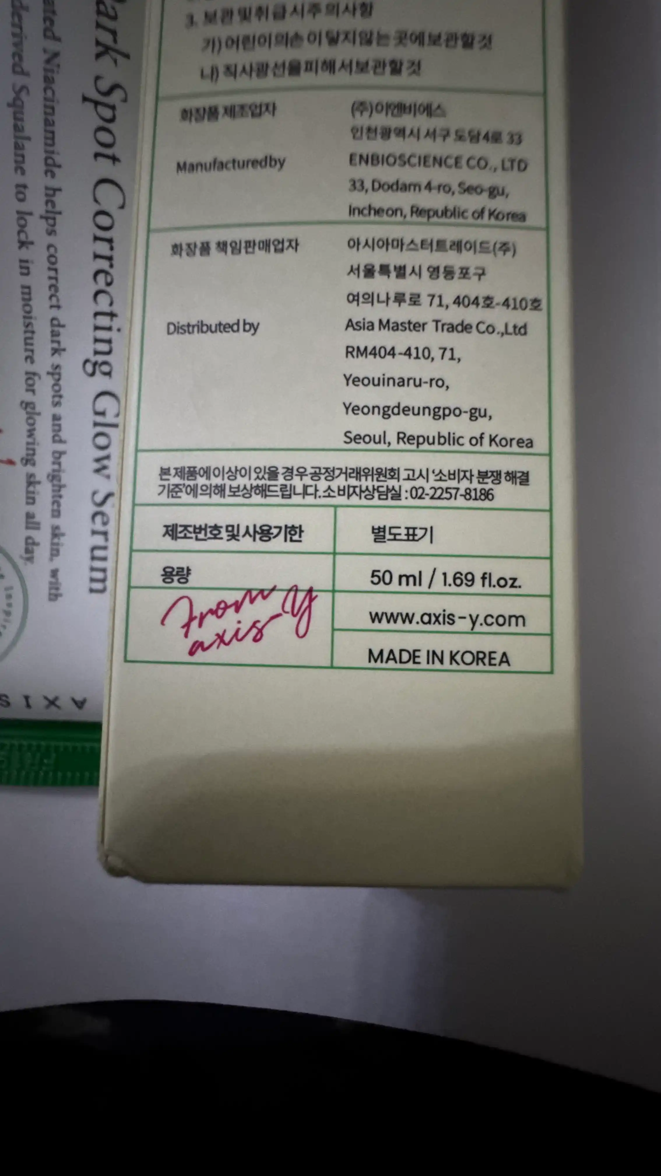 Dark Spot Correcting Glow Serum tiniqlashtiruvchi zardobi, Axis-Y, 50 ml