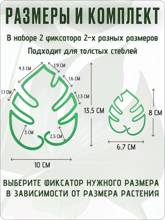 O‘simliklar uchun fiksator plastik poya va barg ushlagich 2 o‘lchamli to‘plam