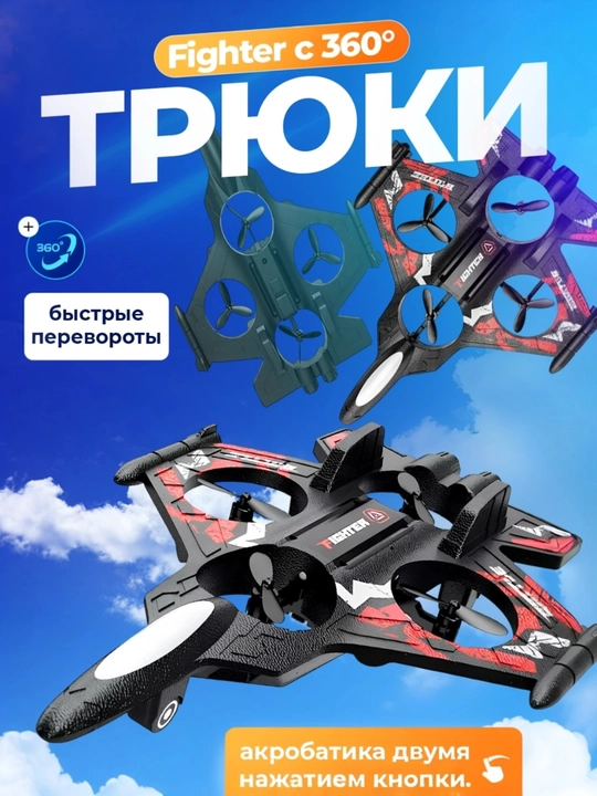 Самолёт POKE P2 — отличная игрушечная модель для детей