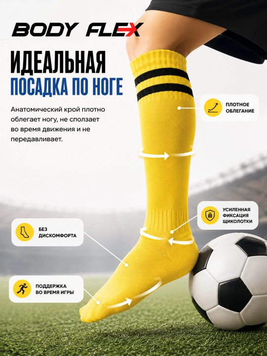 Kattalar va bolalar uchun futbol getralari, sport paypoqlari Body flex