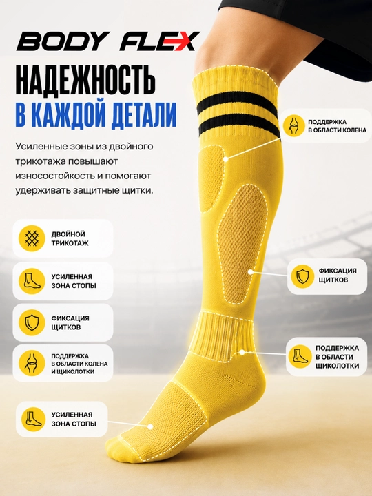Kattalar va bolalar uchun futbol getralari, sport paypoqlari Body flex