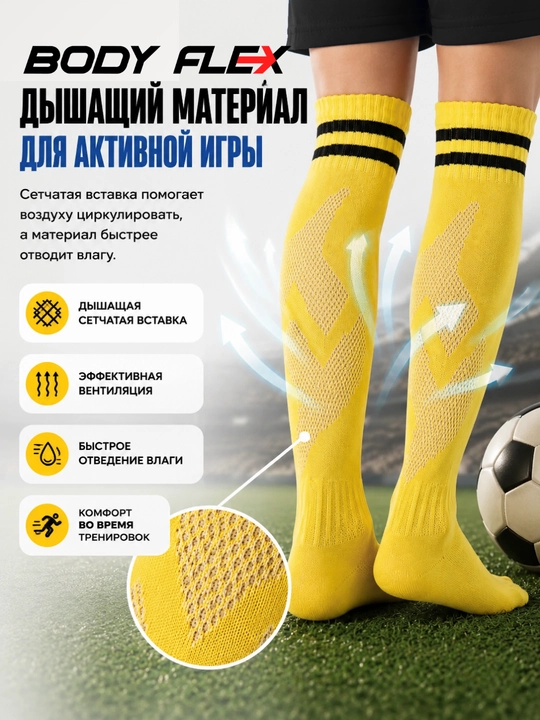 Kattalar va bolalar uchun futbol getralari, sport paypoqlari Body flex