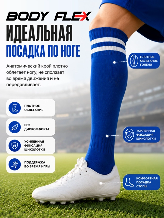 Kattalar va bolalar uchun futbol getralari, sport paypoqlari Body flex