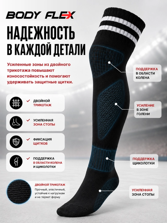 Kattalar va bolalar uchun futbol getralari, sport paypoqlari Body flex