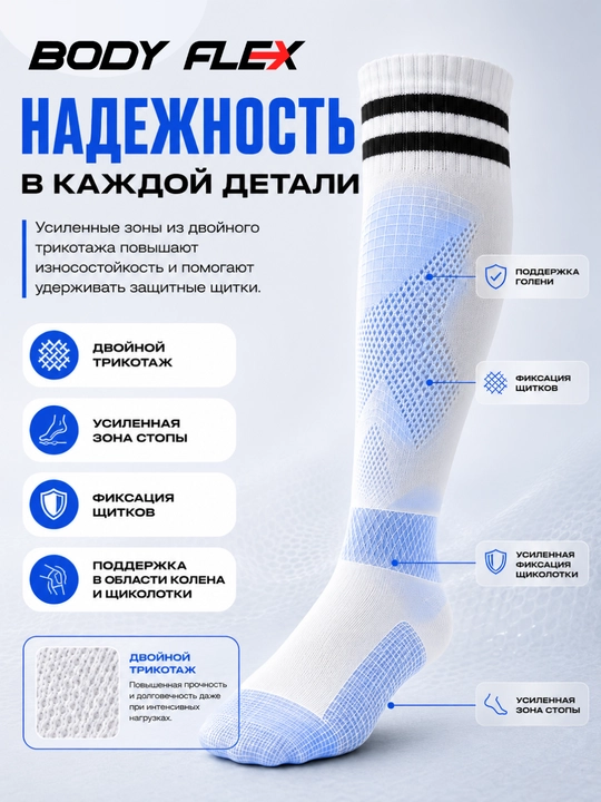 Kattalar va bolalar uchun futbol getralari, sport paypoqlari Body flex