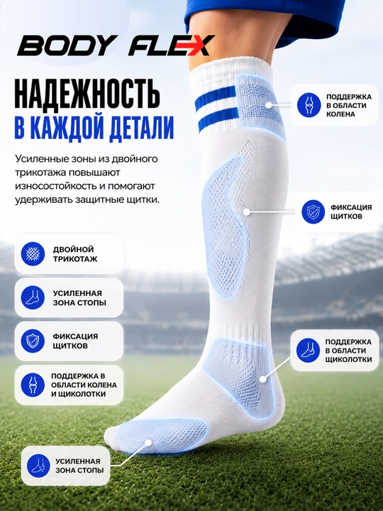 Kattalar va bolalar uchun futbol getralari, sport paypoqlari Body flex