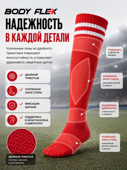 Kattalar va bolalar uchun futbol getralari, sport paypoqlari Body flex