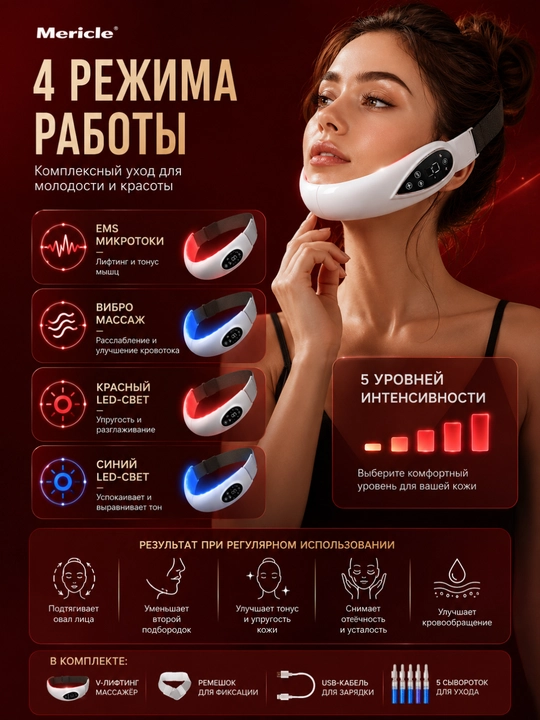 Mikrotokli LED massajyor yuz va iyak uchun,V-lifting, yuz ovalini taranglashtirish,lifting