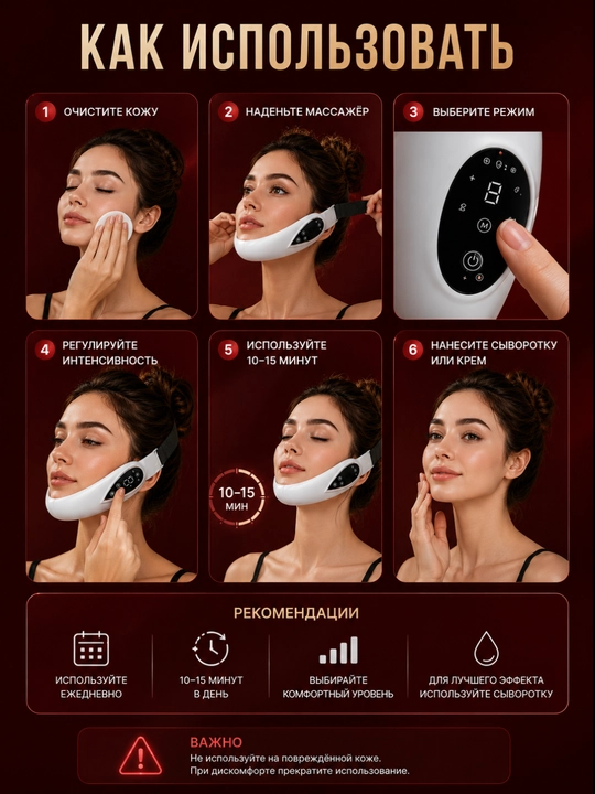 Mikrotokli LED massajyor yuz va iyak uchun,V-lifting, yuz ovalini taranglashtirish,lifting