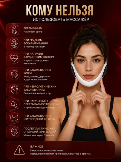 Mikrotokli LED massajyor yuz va iyak uchun,V-lifting, yuz ovalini taranglashtirish,lifting