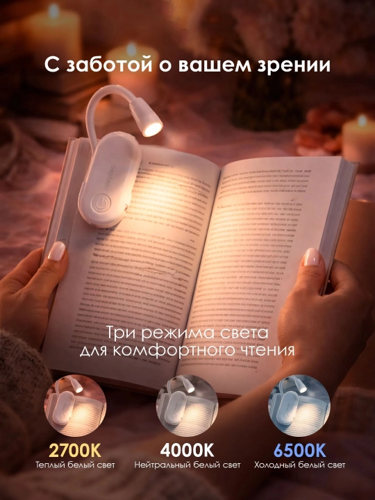 O‘qish uchun chiroq, akkumulyatorli stol lampasi, kitob uchun tungi chiroq