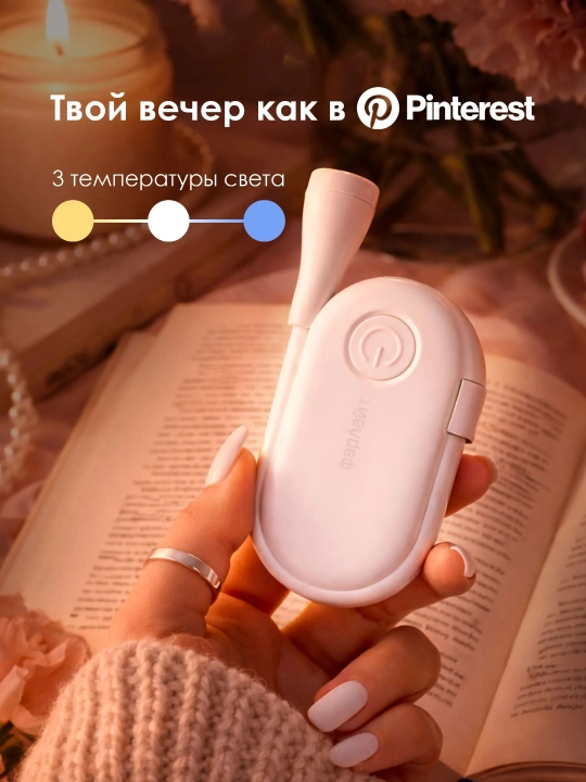 O‘qish uchun chiroq, akkumulyatorli stol lampasi, kitob uchun tungi chiroq