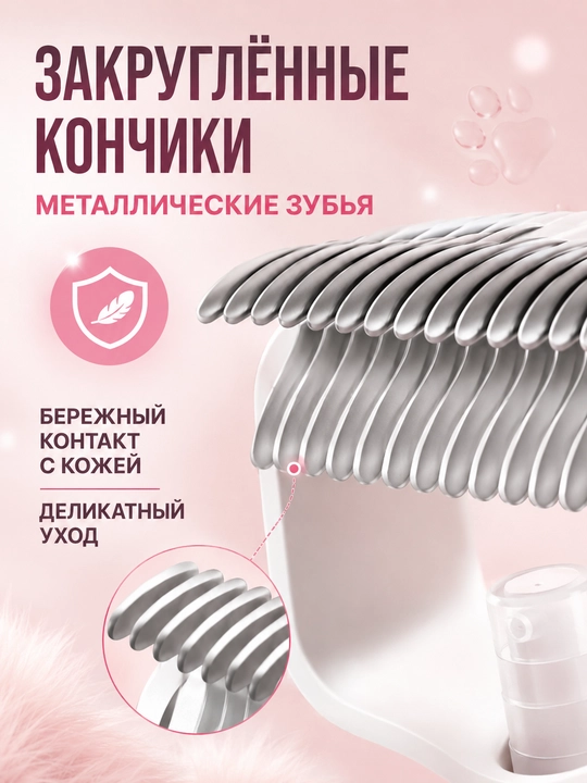 Расческа для кошек и собак 2 в 1 колтунорез, спрей щетка для шерсти