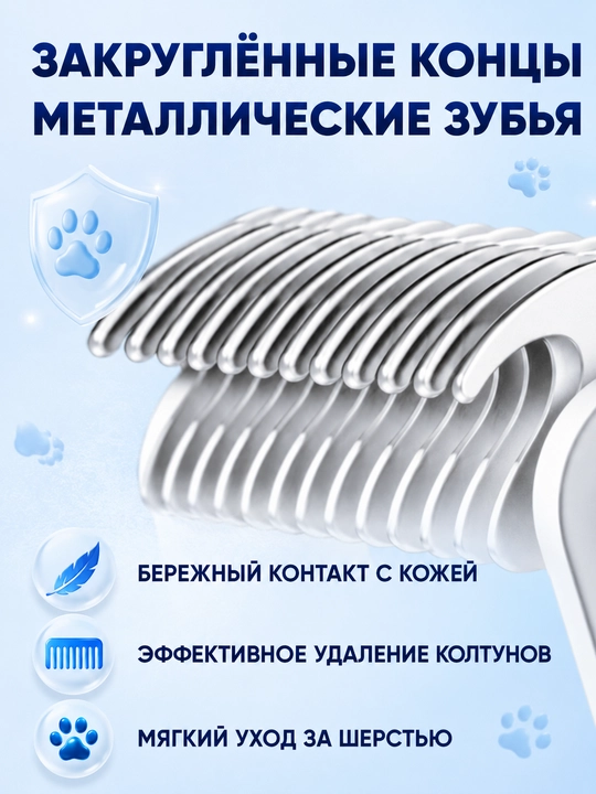 Расческа для кошек и собак 2 в 1 колтунорез, спрей щетка для шерсти