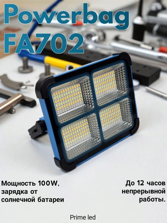 Akkumulyatorli fonar, proyektor, qurulish uchun FA-701,702,703 100W