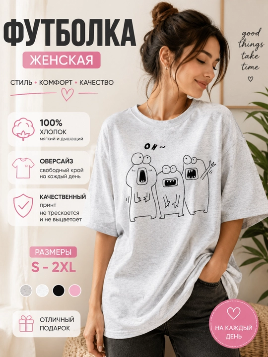 Kreativ dizayndagi unisex (qizlar va yigitlar uchun) oversize futbolka, 100%paxta + sovg'a - 