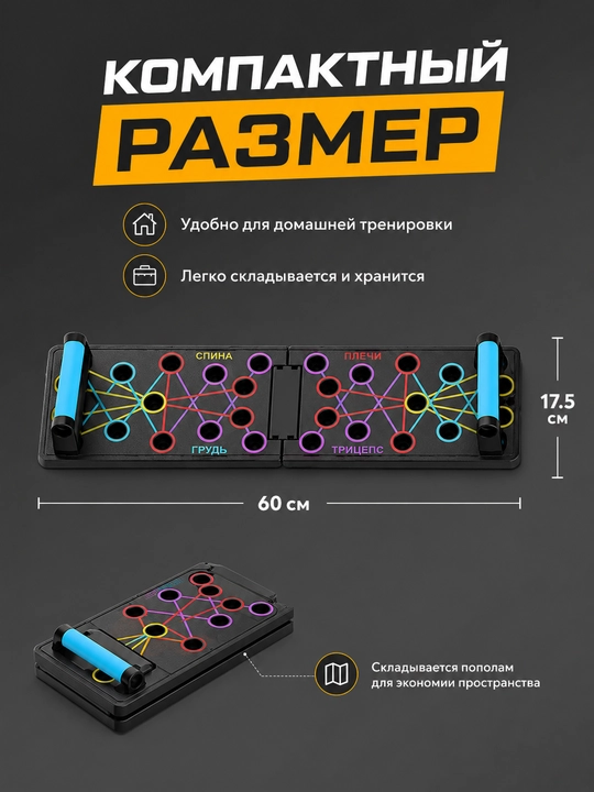 Доска для отжиманий складная 4 зоны упоры для фитнеса дома и тренировки，до 150 кг