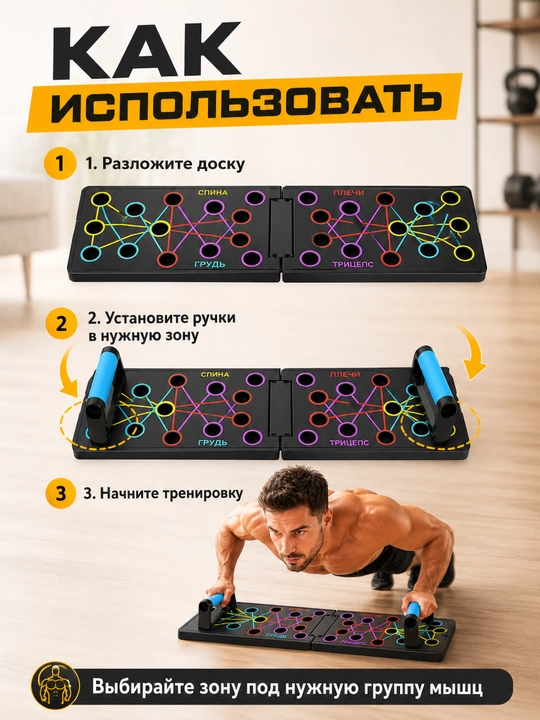 Доска для отжиманий складная 4 зоны упоры для фитнеса дома и тренировки，до 150 кг