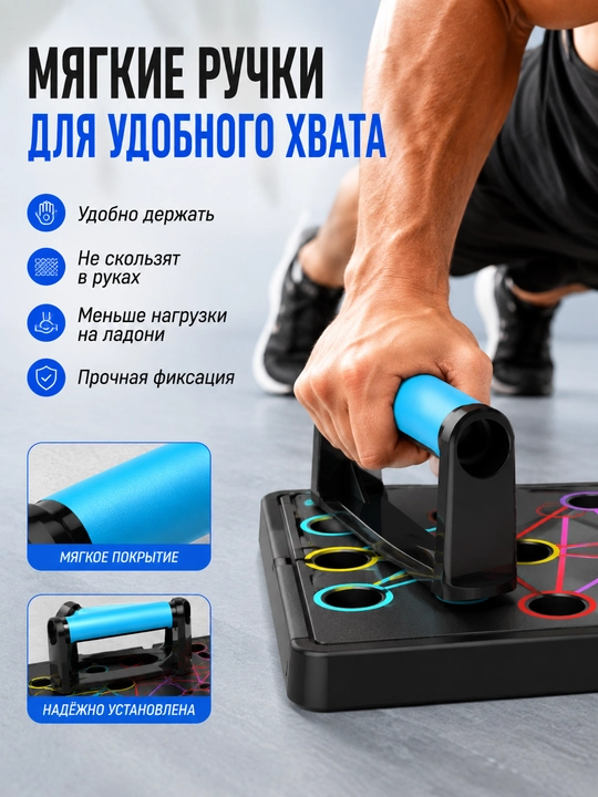 Доска для отжиманий складная 4 зоны упоры для фитнеса дома и тренировки，до 150 кг