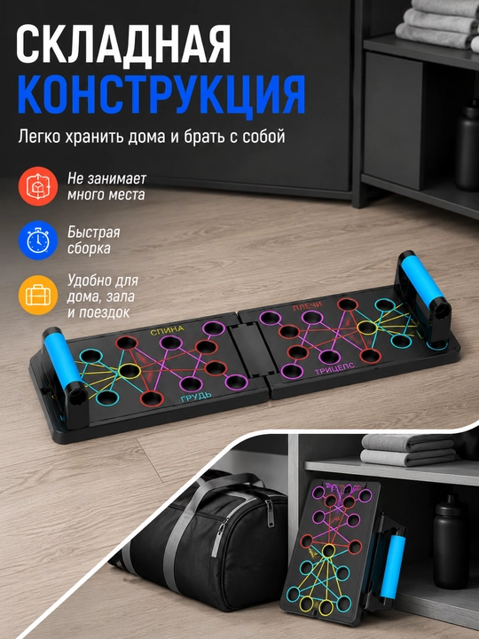 Доска для отжиманий складная 4 зоны упоры для фитнеса дома и тренировки，до 150 кг