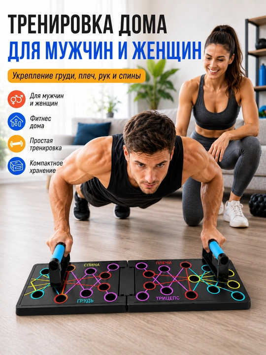 Доска для отжиманий складная 4 зоны упоры для фитнеса дома и тренировки，до 150 кг