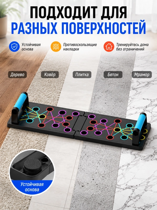 Доска для отжиманий складная 4 зоны упоры для фитнеса дома и тренировки，до 150 кг