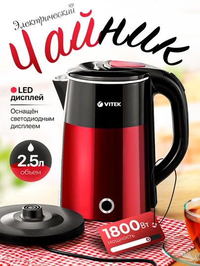 Электрический чайник, VITEK 2.5L, 1800W — нержавеющая сталь, с LED-дисплеем — UMANSUR-VT133