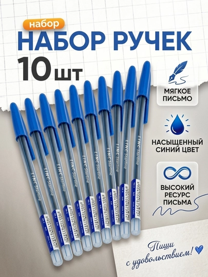 Шариковая ручка Linc Lazor Starline 0,6 мм, синяя, в наборе 10 шт — DELISTO-7001BL-СИНИЙ