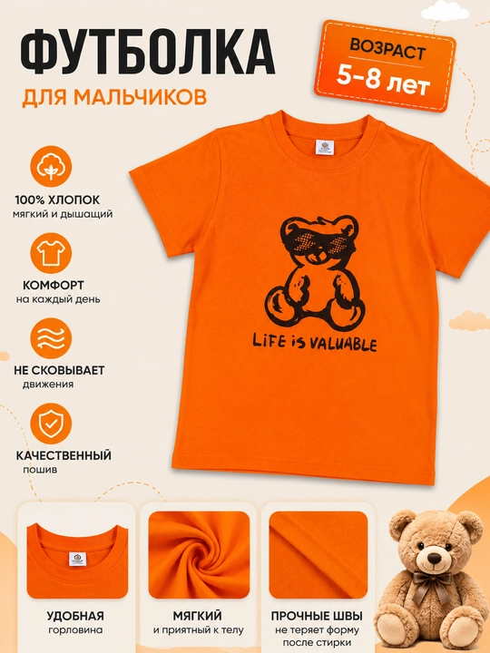 Футболка для мальчиков от 5 до 12 лет, 100% хлопок - 