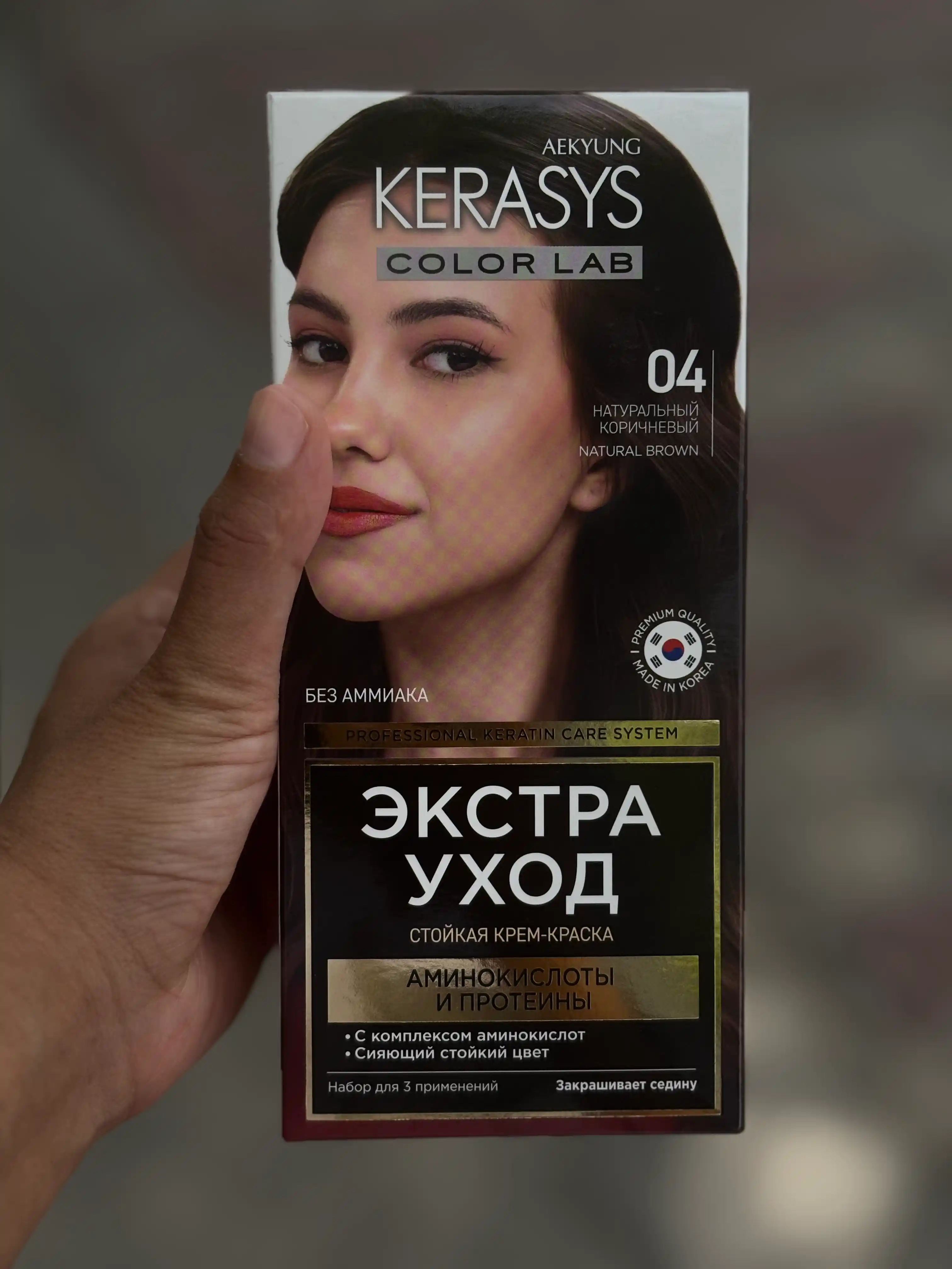 Корейская краска для волос, без аммиака, без сульфатов Kerasys Color Lab