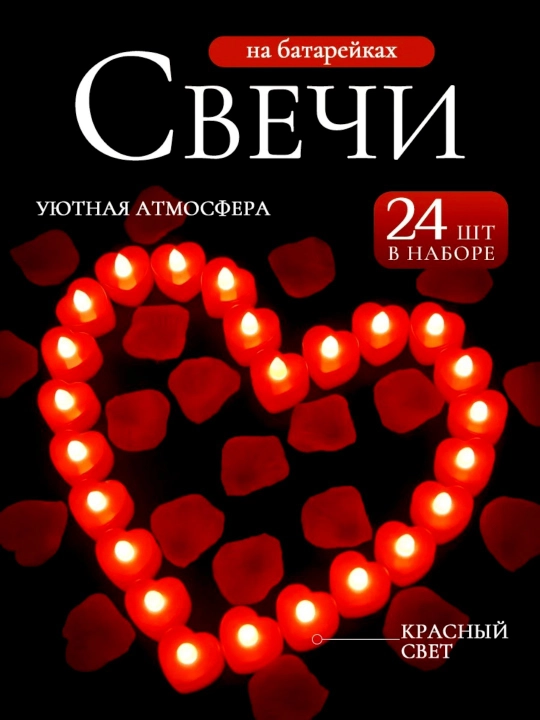 Romantik dekor shamlar — olovsiz LED yurak shaklidagi shamlar - 