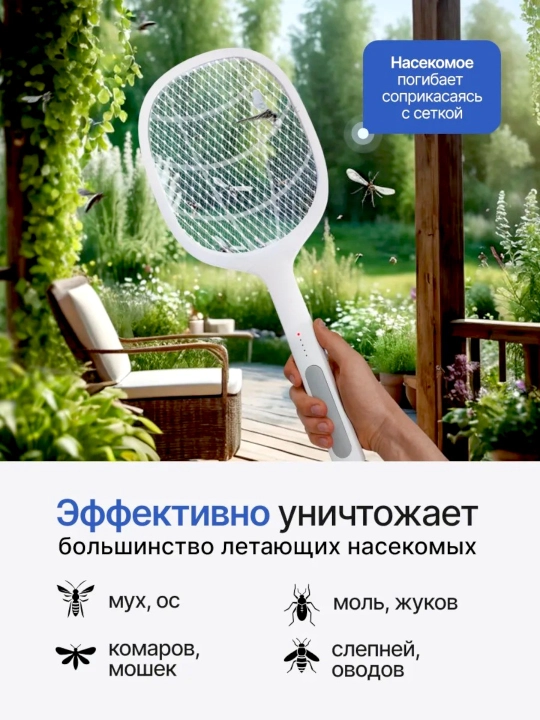 Chivin va pashsha yo‘q qiluvchi dok-stansiyali elektr raketka