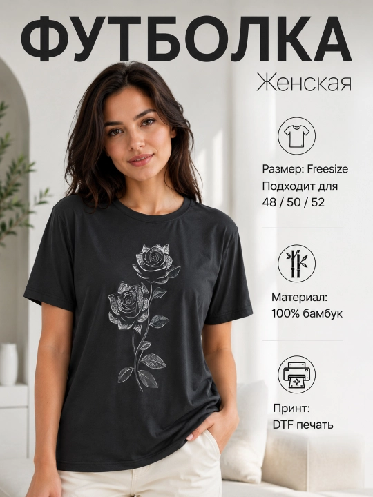 Futbolka ayollar uchun, freesize