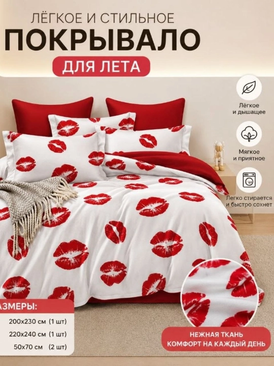 Ikki kishilik choyshablar to'plami "Queen Size", yozgi to'plam 4 bo'lakli - 