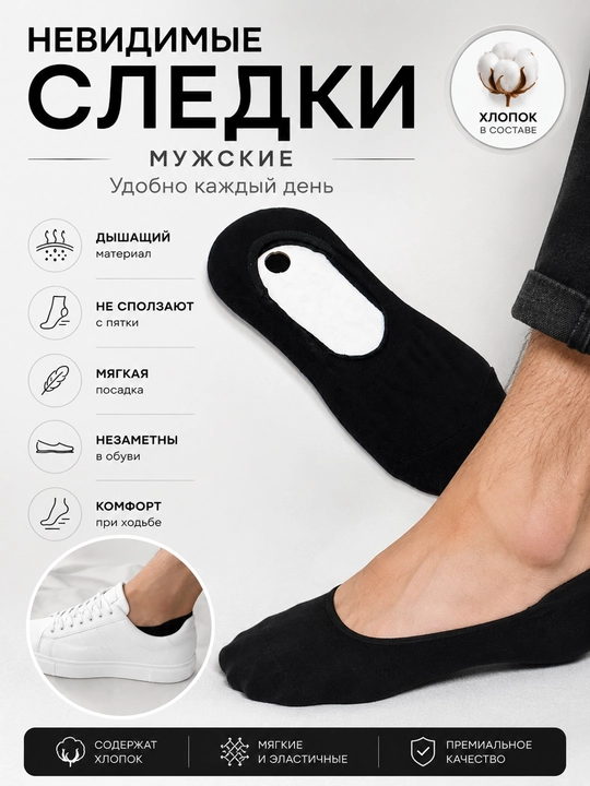 Короткие носки, 1-5 пары, из хлопка, лето-осень, на каждый день, следки, пятки 39-43 - 