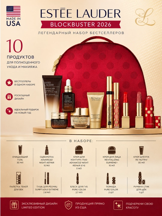 Набор косметики Estee Lauder, для лица, для макияжа - 