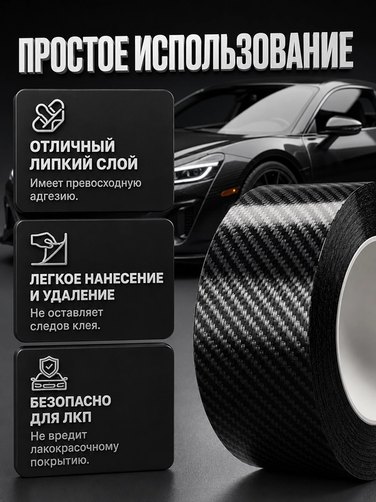Karbonli ozi yopishadigan avtomobil kuzovi uchun plyonka, lenta