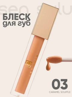 Карамельный