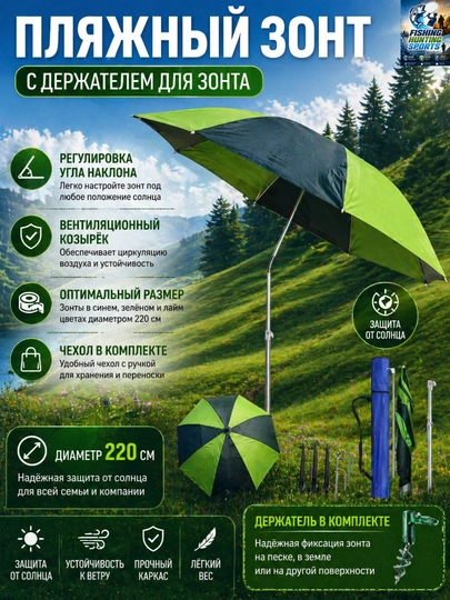 Пляжный зонт с держателем для зонта - 