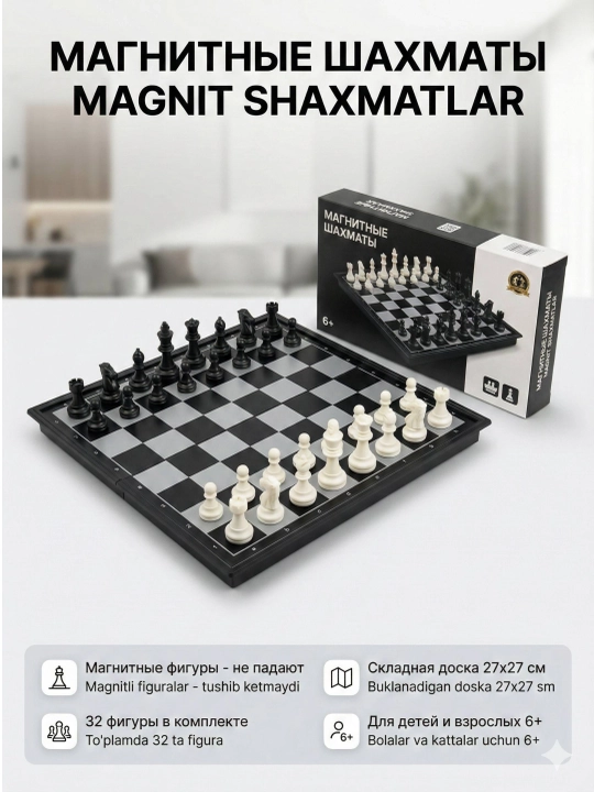 Magnitli shaxmat – qulay va sayohat uchun mos stol o‘yini
