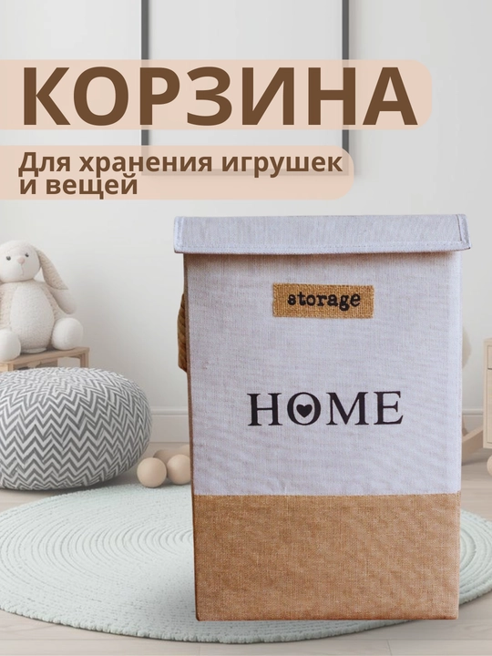 Корзина для игрушек, органайзер для одежды и нижнего белья, большой, с крышкой, складной