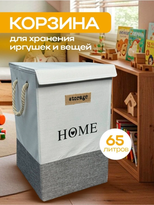 Корзина для игрушек, органайзер для одежды и нижнего белья, большой, с крышкой, складной